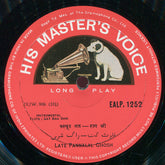 Pannalal Ghosh - Raag Yaman • Raag Shri (Vinyl) Image